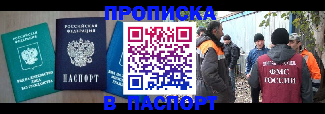 временная регистрация в Пермской области