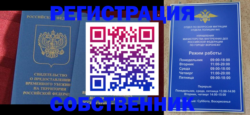 прописка штамп в Пермской области