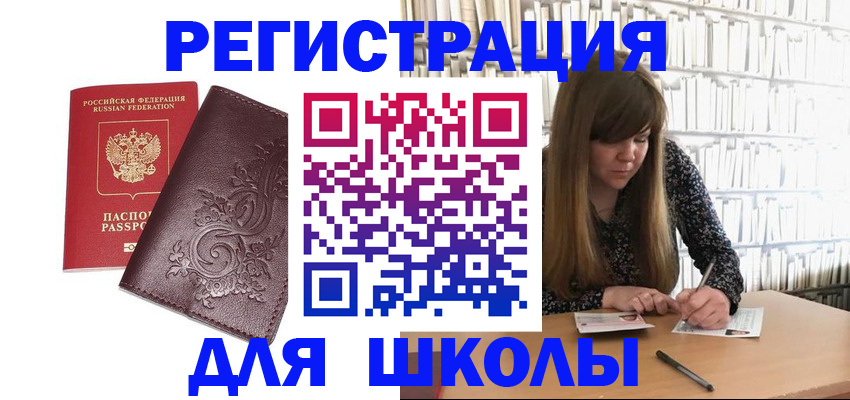 временная прописка в Пермской области