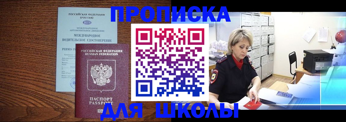 временная регистрация собственник в Пермской области