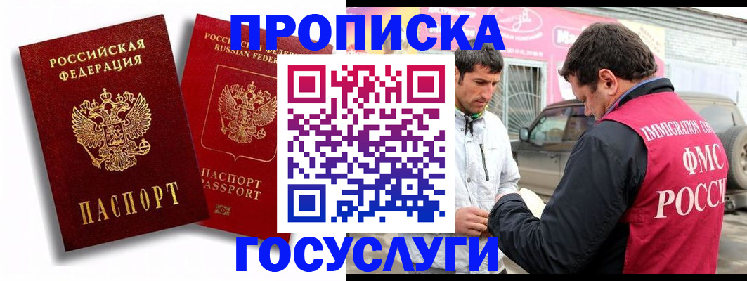прописка для военкомата в Пермской области